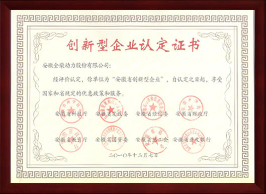 Certification of innovative enterprise